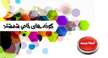 فروش انواع شمشاد